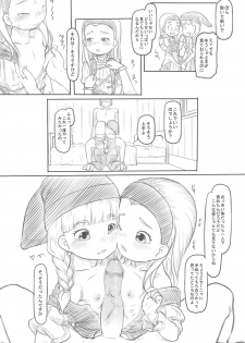 (C94) [Kuromahou Kenkyuujo (Nukaji)] Watashi mo Chiisaku Narimashita (Dragon Quest XI) - page 9