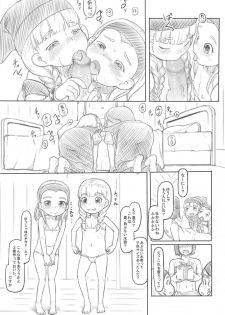 (C94) [Kuromahou Kenkyuujo (Nukaji)] Watashi mo Chiisaku Narimashita (Dragon Quest XI) - page 10