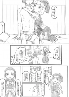 (C94) [Kuromahou Kenkyuujo (Nukaji)] Watashi mo Chiisaku Narimashita (Dragon Quest XI) - page 8