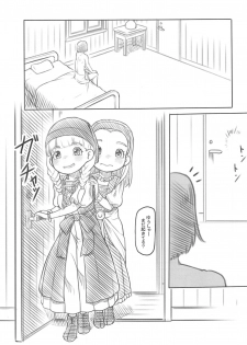 (C94) [Kuromahou Kenkyuujo (Nukaji)] Watashi mo Chiisaku Narimashita (Dragon Quest XI) - page 6