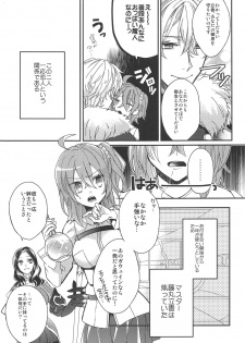 (C94) [Satou Ame] Gudako-chan no Excalibur (Fate/Grand Order) - page 8