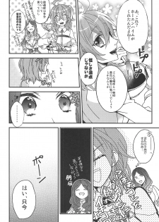 (C94) [Satou Ame] Gudako-chan no Excalibur (Fate/Grand Order) - page 9