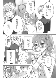 (C94) [Satou Ame] Gudako-chan no Excalibur (Fate/Grand Order) - page 11