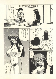 [H.P.C. Meirei Denpa (Yamamoto Yoshifumi, Yasumaro Oono)] Meirei Denpa Rinne Tenshou (Martian Successor Nadesico, Bakusou Kyoudai Lets & Go!!) - page 27