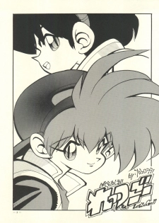 [H.P.C. Meirei Denpa (Yamamoto Yoshifumi, Yasumaro Oono)] Meirei Denpa Rinne Tenshou (Martian Successor Nadesico, Bakusou Kyoudai Lets & Go!!) - page 5