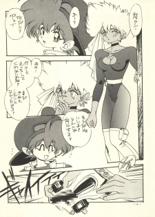 [H.P.C. Meirei Denpa (Yamamoto Yoshifumi, Yasumaro Oono)] Meirei Denpa Rinne Tenshou (Martian Successor Nadesico, Bakusou Kyoudai Lets & Go!!) - page 6