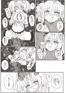 (C94) [HAMMER_HEAD (Makabe Gorou)] Mahoushoujo Airi vs Zettai Tanetsuke suru Shokushu - page 20