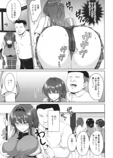 (C94) [Toitoikai (Toitoi)] Suzuka Choukyou Kiroku 3 - page 4