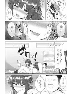 (C94) [Toitoikai (Toitoi)] Suzuka Choukyou Kiroku 3 - page 11