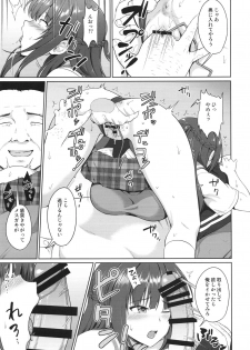 (C94) [Toitoikai (Toitoi)] Suzuka Choukyou Kiroku 3 - page 8