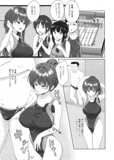 (C94) [Toitoikai (Toitoi)] Suzuka Choukyou Kiroku 3 - page 12