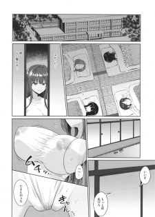 (C94) [Toitoikai (Toitoi)] Suzuka Choukyou Kiroku 3 - page 13