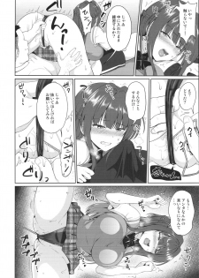 (C94) [Toitoikai (Toitoi)] Suzuka Choukyou Kiroku 3 - page 7
