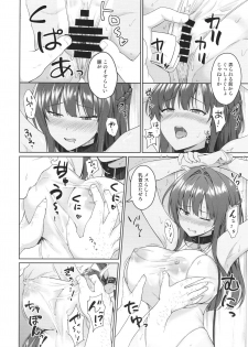 (C94) [Toitoikai (Toitoi)] Suzuka Choukyou Kiroku 3 - page 15