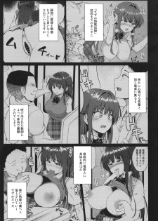 (C94) [Toitoikai (Toitoi)] Suzuka Choukyou Kiroku 3 - page 2