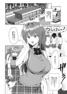 (C94) [Toitoikai (Toitoi)] Suzuka Choukyou Kiroku 3 - page 3
