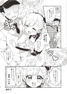 (C94) [Aratoya (Arato Asato)] Bel-chan Mama ni Amaetai (Azur Lane) - page 18