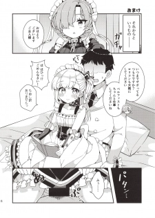 (C94) [Aratoya (Arato Asato)] Bel-chan Mama ni Amaetai (Azur Lane) - page 16