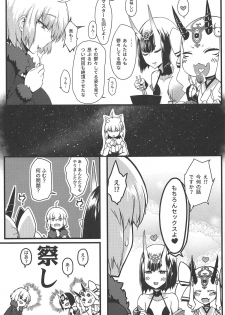 [San Se Fang (NekoWeapons)] Gochuumon wa Jeandere desu ka? (Fate/Grand Order) - page 4
