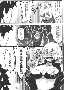 [San Se Fang (NekoWeapons)] Gochuumon wa Jeandere desu ka? (Fate/Grand Order) - page 9