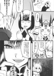 [San Se Fang (NekoWeapons)] Gochuumon wa Jeandere desu ka? (Fate/Grand Order) - page 5