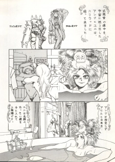 [Choujin Group Miracle-kai (Honda Masaru, Mitsufuji Kouichi, Satou Shin)] Geki Baka Jungle Vol. 1 (AKIRA, Kimagure Orange Road, Bastard, Dominion, Project A-Ko) - page 22