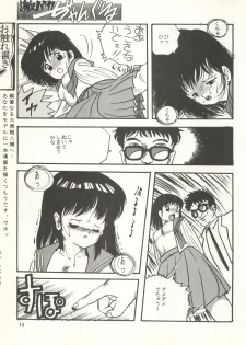 [Choujin Group Miracle-kai (Honda Masaru, Mitsufuji Kouichi, Satou Shin)] Geki Baka Jungle Vol. 1 (AKIRA, Kimagure Orange Road, Bastard, Dominion, Project A-Ko) - page 15