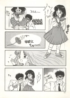 [Choujin Group Miracle-kai (Honda Masaru, Mitsufuji Kouichi, Satou Shin)] Geki Baka Jungle Vol. 1 (AKIRA, Kimagure Orange Road, Bastard, Dominion, Project A-Ko) - page 12