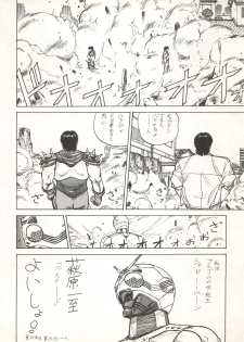 [Choujin Group Miracle-kai (Honda Masaru, Mitsufuji Kouichi, Satou Shin)] Geki Baka Jungle Vol. 1 (AKIRA, Kimagure Orange Road, Bastard, Dominion, Project A-Ko) - page 30