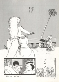 [Choujin Group Miracle-kai (Honda Masaru, Mitsufuji Kouichi, Satou Shin)] Geki Baka Jungle Vol. 1 (AKIRA, Kimagure Orange Road, Bastard, Dominion, Project A-Ko) - page 24