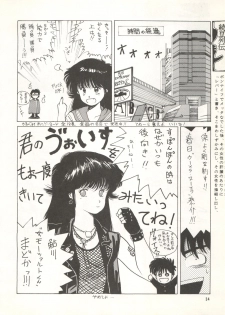 [Choujin Group Miracle-kai (Honda Masaru, Mitsufuji Kouichi, Satou Shin)] Geki Baka Jungle Vol. 1 (AKIRA, Kimagure Orange Road, Bastard, Dominion, Project A-Ko) - page 34