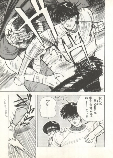 [Choujin Group Miracle-kai (Honda Masaru, Mitsufuji Kouichi, Satou Shin)] Geki Baka Jungle Vol. 1 (AKIRA, Kimagure Orange Road, Bastard, Dominion, Project A-Ko) - page 41