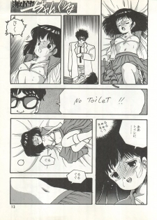 [Choujin Group Miracle-kai (Honda Masaru, Mitsufuji Kouichi, Satou Shin)] Geki Baka Jungle Vol. 1 (AKIRA, Kimagure Orange Road, Bastard, Dominion, Project A-Ko) - page 13