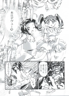 (C58) [Gambler Club (Kousaka Jun)] MEDAROMODE II (Medabots) - page 21