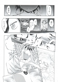 (C58) [Gambler Club (Kousaka Jun)] MEDAROMODE II (Medabots) - page 19