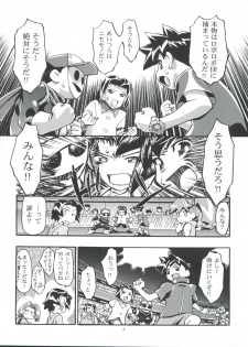 (C58) [Gambler Club (Kousaka Jun)] MEDAROMODE II (Medabots) - page 4