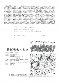 (C58) [Gambler Club (Kousaka Jun)] MEDAROMODE II (Medabots) - page 34