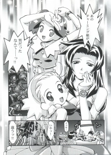 (C58) [Gambler Club (Kousaka Jun)] MEDAROMODE II (Medabots) - page 3