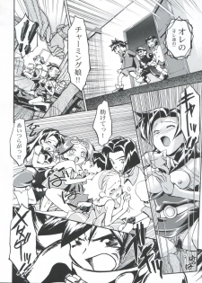 (C58) [Gambler Club (Kousaka Jun)] MEDAROMODE II (Medabots) - page 10