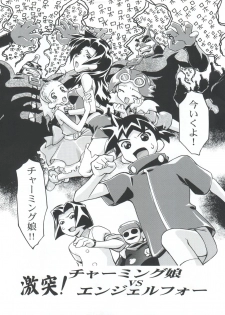 (C58) [Gambler Club (Kousaka Jun)] MEDAROMODE II (Medabots) - page 5