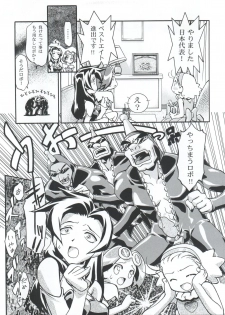(C58) [Gambler Club (Kousaka Jun)] MEDAROMODE II (Medabots) - page 7