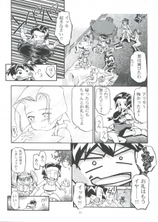 (C58) [Gambler Club (Kousaka Jun)] MEDAROMODE II (Medabots) - page 32