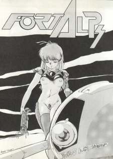 [ALPS (Various)] FORT ALPS (Sonic Soldier Borgman) - page 4