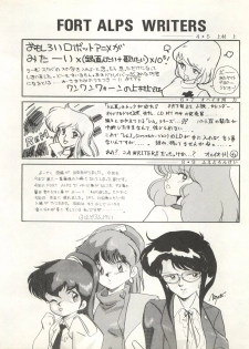 [ALPS (Various)] FORT ALPS (Sonic Soldier Borgman) - page 17