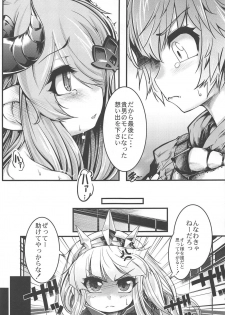 (COMIC1☆13) [Tokyo-Rozewomond Club (ruha69)] Bankoku Satou Hinpyoukai (Granblue Fantasy) - page 18