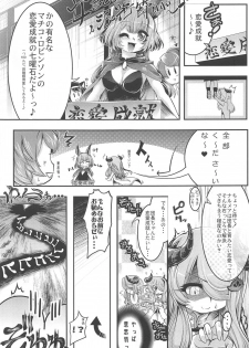 (COMIC1☆13) [Tokyo-Rozewomond Club (ruha69)] Bankoku Satou Hinpyoukai (Granblue Fantasy) - page 8