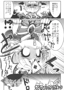 (COMIC1☆13) [Tokyo-Rozewomond Club (ruha69)] Bankoku Satou Hinpyoukai (Granblue Fantasy) - page 9