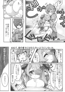 (COMIC1☆13) [Tokyo-Rozewomond Club (ruha69)] Bankoku Satou Hinpyoukai (Granblue Fantasy) - page 17