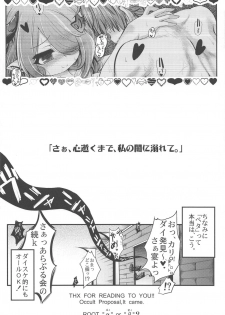 (COMIC1☆13) [Tokyo-Rozewomond Club (ruha69)] Bankoku Satou Hinpyoukai (Granblue Fantasy) - page 31