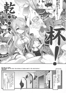 (COMIC1☆13) [Tokyo-Rozewomond Club (ruha69)] Bankoku Satou Hinpyoukai (Granblue Fantasy) - page 5